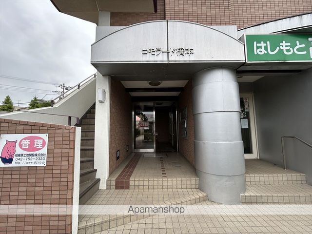 コモラード橋本の玄関写真