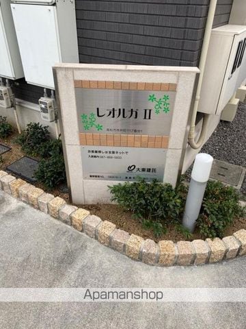 レオルガIIのその他写真