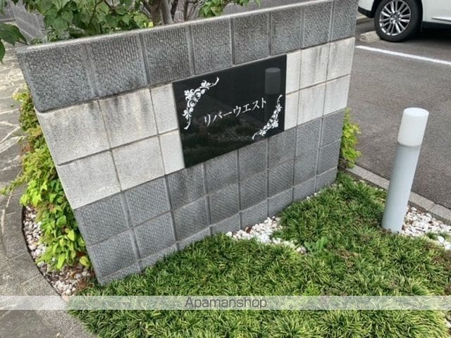 リバーウエストの外観写真