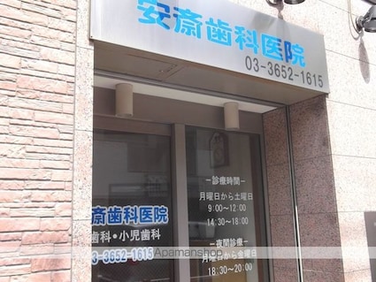 スマイラス新小岩[1R/10.74m2]の周辺3