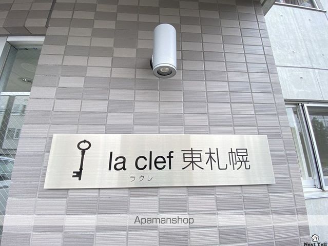 LA CLEF東札幌のその他写真