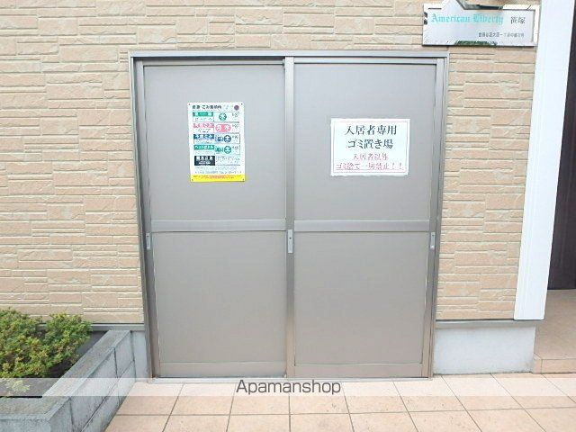 アメリカンリバティー笹塚のその他写真