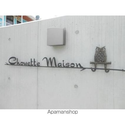 シュエットメゾン[1LDK/40.49m2]の共用部1