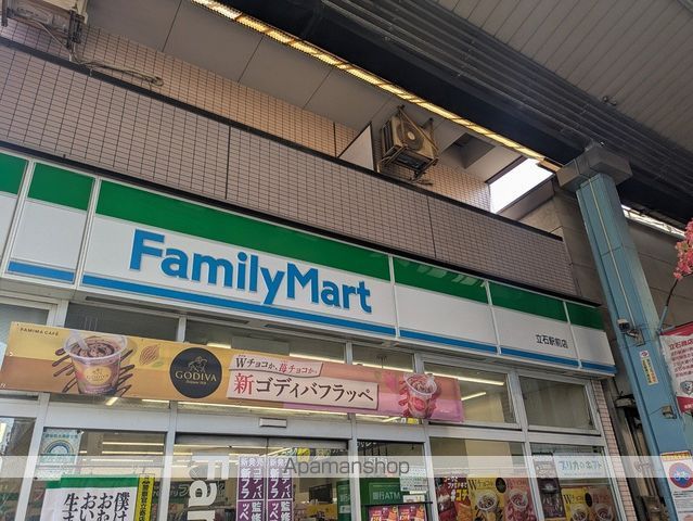 アルファコート立石3の周辺写真