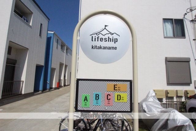 LIFESHIPBの玄関写真
