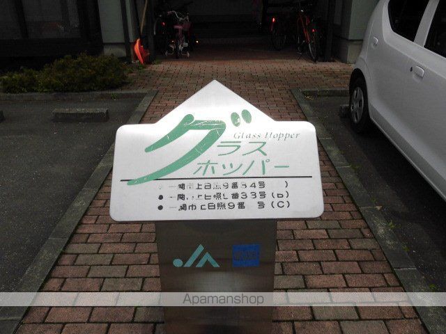 グラスホッパーCのその他写真
