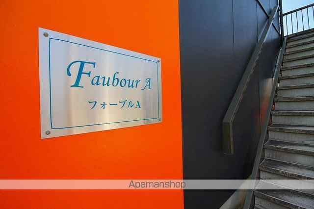 フォーブル Aの玄関写真