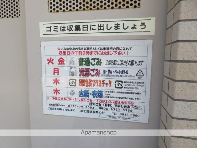 ロイヤルクイーンズパーク関目のその他写真