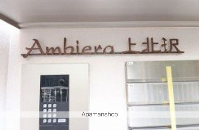 AMBIERA上北沢の玄関写真