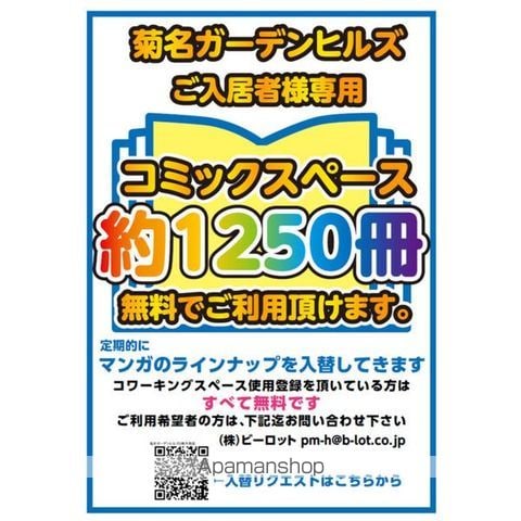 菊名ガーデンヒルズＤ 407 ｜ 神奈川県横浜市港北区富士塚２丁目18-38（賃貸マンション1K・2階・22.46㎡） その16