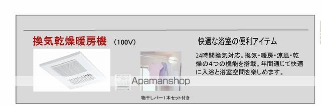 ソレイユ大谷 A棟の内装写真