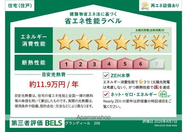 グランディールの内装写真