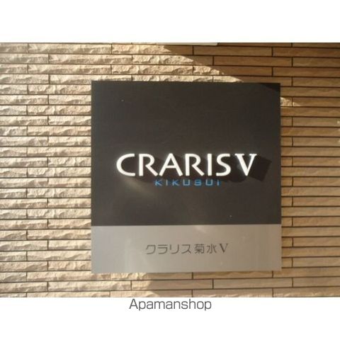 クラリス菊水Vのその他写真