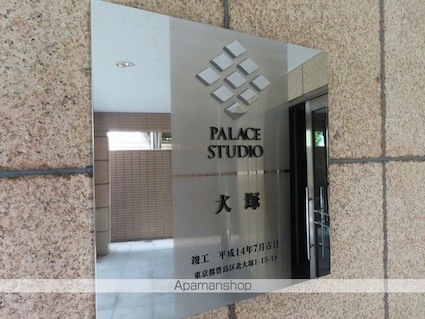 パレステュディオ大塚[1K/21.37m2]のロビー