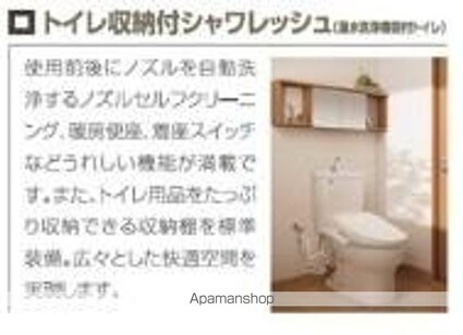 サンコーポ[1LDK/46.52m2]のトイレ