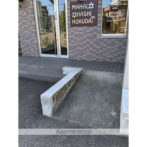 MAHALO OHASHI HOKUDAIの玄関写真