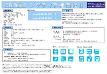 レジディア神楽坂Ⅱ[1LDK/38.73m2]のその他内装
