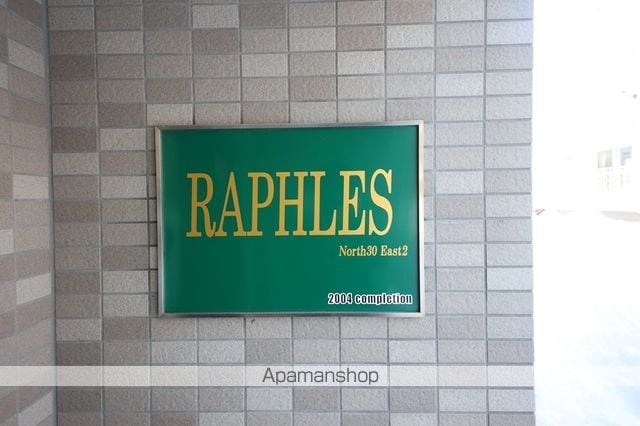 RAPHLESの外観写真
