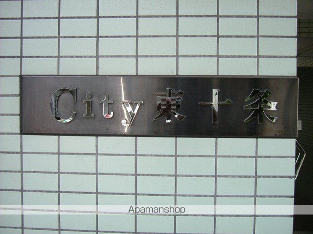 シティ東十条の内装写真