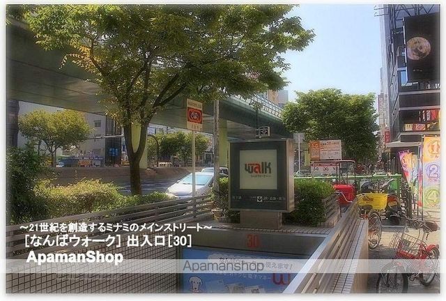 プレサンス高津公園ディオの周辺写真