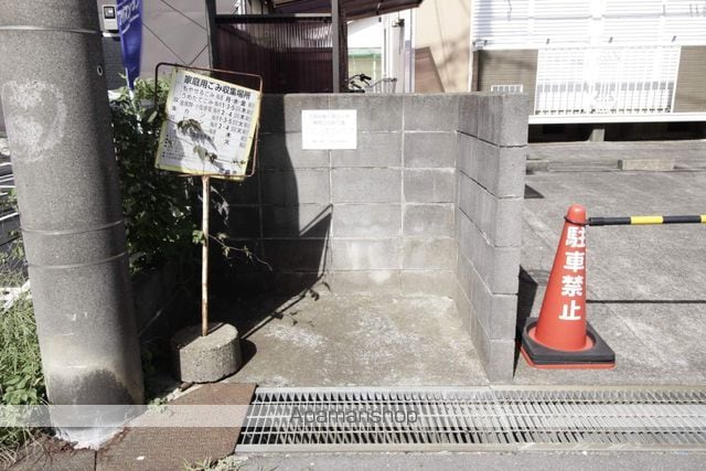 江原台第一原コーポのその他写真