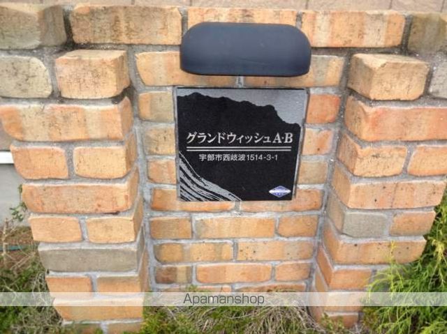 グランド ウィッシュAの玄関写真