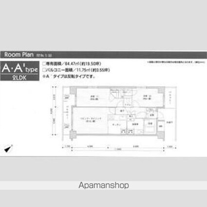 プライムアーバン目黒リバーフロント[2LDK/64.47m2]の間取図