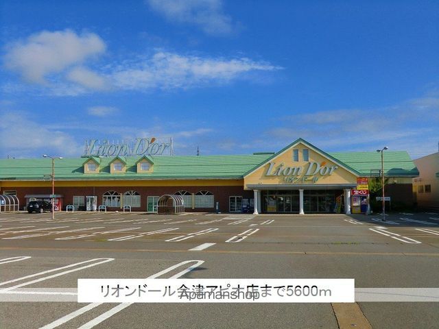 apartment 福島県会津若松市真宮新町北３丁目
真宮新町北の賃貸情報を見る
物件地図