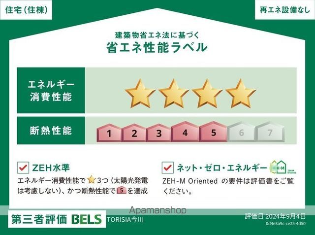 TORISIA今川の内装写真