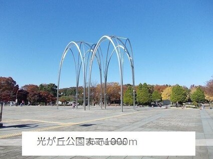 ディラヴェール光が丘[1K/26.14m2]の周辺2