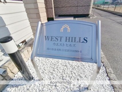 岡山県浅口市金光町占見新田[1K/24.84m2]の外観5