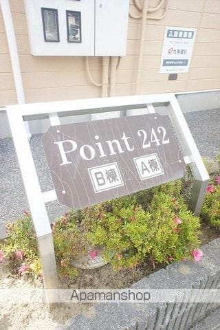 Point242 B棟の内装写真