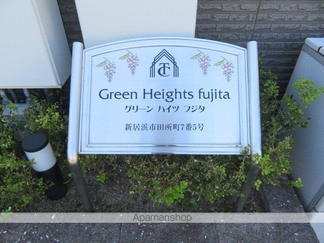 グリーンハイツ フジタの玄関写真