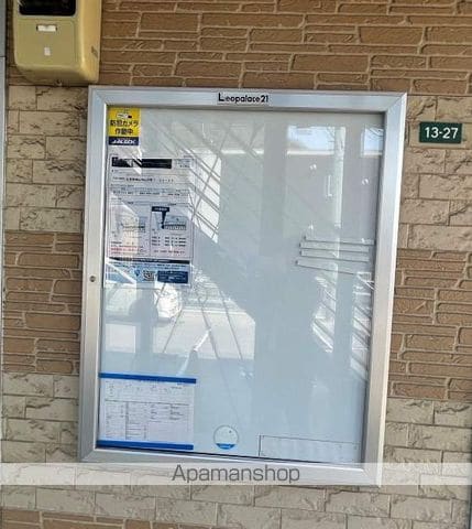 レオパレス山の手のその他写真