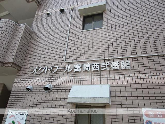 オクトワール宮崎西弐番館の外観写真