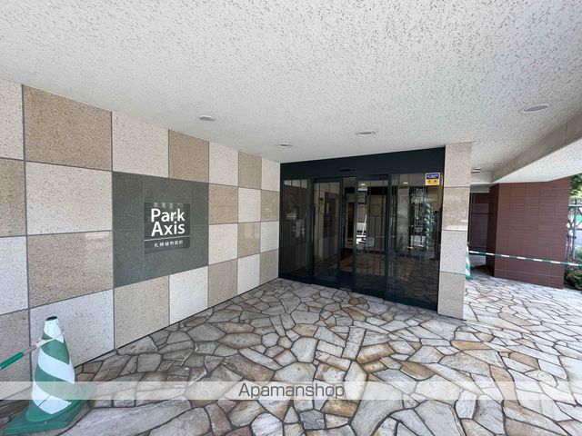 パークアクシス札幌植物園前の玄関写真