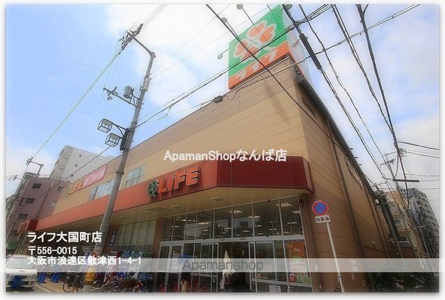 大国町池田マンションの周辺写真