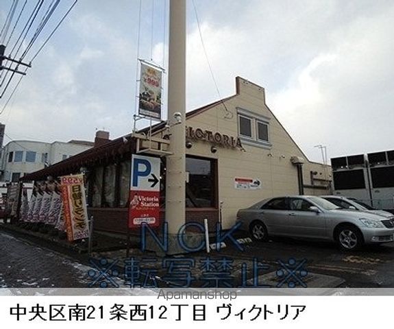 クリオ山鼻南壱番館の周辺写真