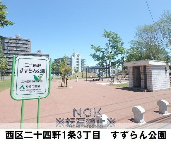 グランメール24ーCの周辺写真