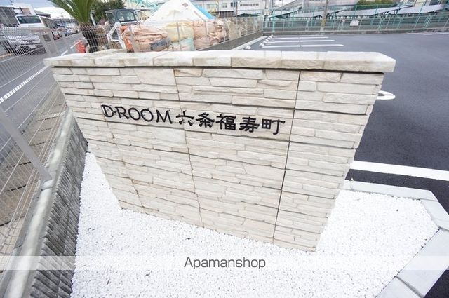 D-ROOM六条福寿町の内装写真