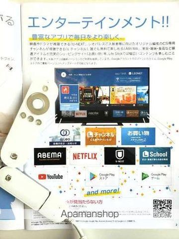 レオパレスフェリーチェの内装写真