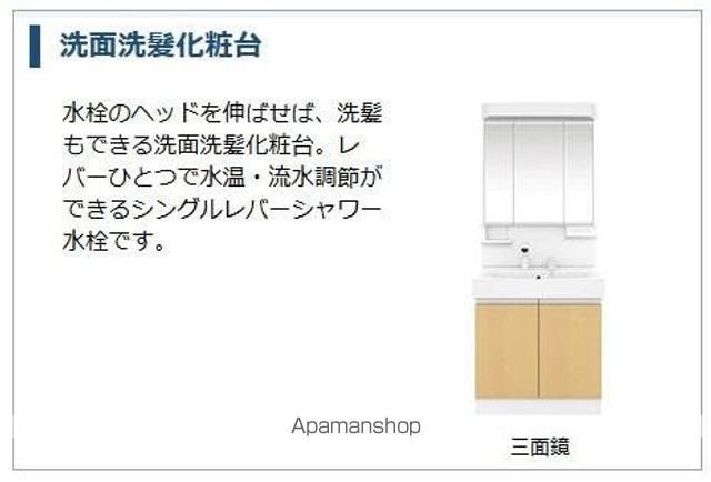 サンコーポ[1LDK/46.52m2]の洗面所