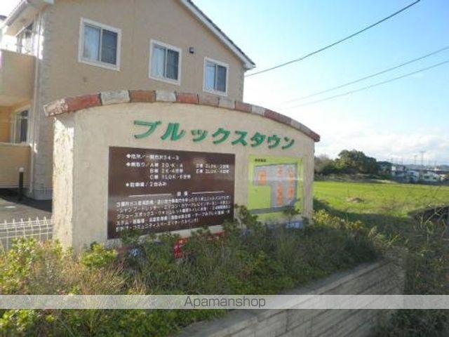 ブルックスタウンC棟のその他写真