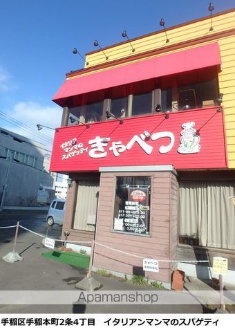 CREATHの周辺写真