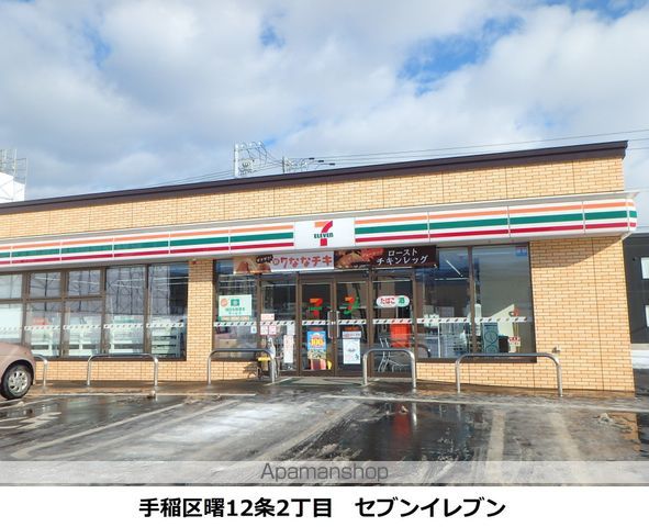 レオパレスサミット花和の周辺写真