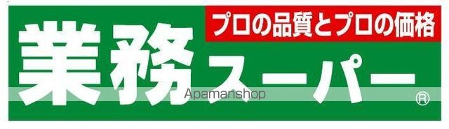 アムール矢部の周辺写真