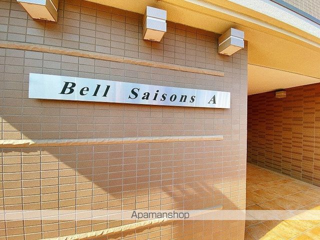 ベル セゾンAの外観写真