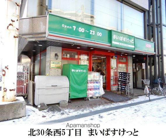 マイロード27の周辺写真