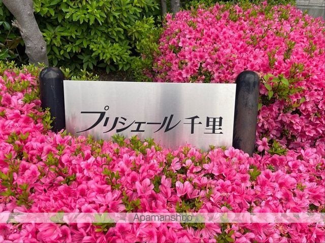 プリシェール千里の内装写真