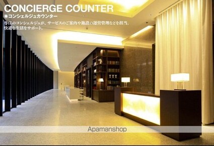 コンフォリア新宿イーストサイドタワー[1R/43.07m2]の共用部7